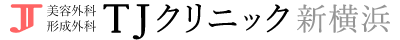 ＴＪクリニック